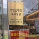 미친반점 | 가성비 미친 고퀄리티 수유 중식당 하얼빈반점 후기