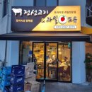 정성고기 과일포유 이미지