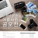 은하수공원앞