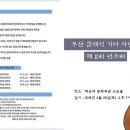부산 클래식 기타 사랑방 정기연주회 이미지