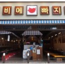 갈비에빠지다