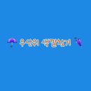 해나라 어린이집 이미지