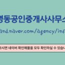 아이파크시티공인중개사사무소 이미지