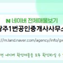 동운공인중개사사무소 이미지