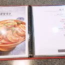 한와담소반롯데 이미지