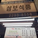 삼보축산 이미지