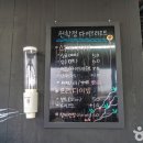 천학정스쿠버리조트 이미지
