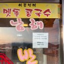강진반점 이미지
