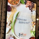 두끼 이미지
