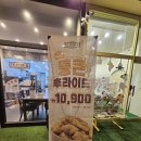 치킨인류대전