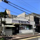 황태자식당 이미지