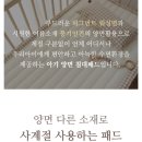 [거래완료] 신생아용품- 사계절 사용가능한 양면침대패드, 머미쿨쿨, 방수패드, 좁쌀베개 등 팔아요 :) 이미지