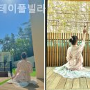 스테이풀빌라 이미지