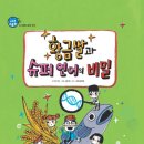 황금슈퍼 이미지