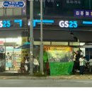 지에스25 평택가내점 이미지