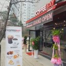 커피베이진접