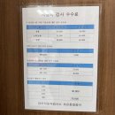 강서자동차검사소조은종합정비 | 부산 자동차 정기종합검사 민간검사소 추천 조은종합정비 (예약,비용,시간)