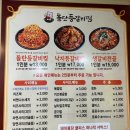 돌탄등갈비찜 이미지
