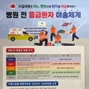 이송