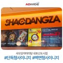 샤오당쟈내포신도시점