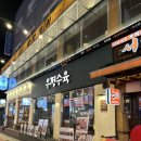 우정수육 구로디지털단지역본점 이미지