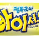 젤루조아
