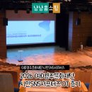 (재)진주문화예술재단 | 경주문화재단 시민SNS서포터즈 활동 시작 OT 및 1차 특강 후기