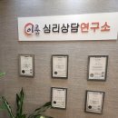 행복이룸학교 | 생각이 너무 많은 나에게 – 광교 이룸심리상담 첫 방문 후기