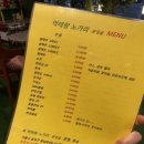 먹태랑노가리문정골