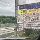 김고집참숯불 | 평택고덕맛집- 아이들이랑 외식하기 좋은 김고집숯불갈비에서 식사하고 온 후기!