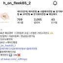 H-on 헤어메이크업