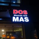 도스마스세종 이미지