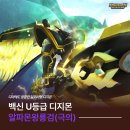 (디지몬마스터즈) 알파몬왕룡검(극의) 디지몬리뷰 / 디마 서포터디지몬 알왕극 / 디마 알파몬