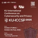 고려대학교 정보보호대학원 이미지