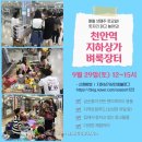 장터분식 이미지