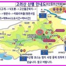 동부산악회 4월 정기산행(강화 고려산)안내 이미지