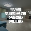 한빛부동산중개 이미지