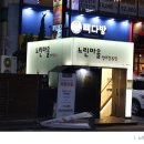 ㈜페이브푸드 연남점 | [외식동원] 스트레스도 건강하게 풀자! 느린마을 양조장&amp;펍 강남점 방문기