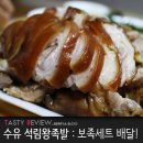 석림왕족발 네이버블로그
