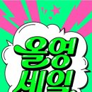 영 이미지