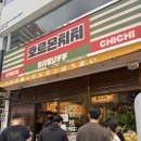 대구 호르몬치치ㅣ대구 교동 야끼니쿠 무한리필ㅣC코스, 노미호다이 뽕 뽑고 온 후기