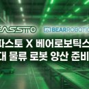파스토물류2센터 지디넷코리아