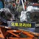 코리아 오토 밋션 이미지