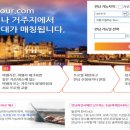 선우여행사