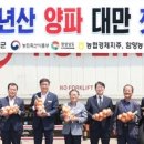 함양농협APC 이미지