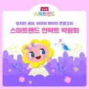 윤선생스마트랜드창원센터 이미지
