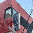 가수원횟집
