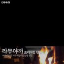 라무야끼 이미지