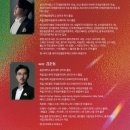 군포문화예술회관 | 2024 송년음악회(군포문화예술회관) 후기 / 남은 12월 알차게 보내야지