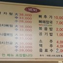 삼식이감자탕 이미지